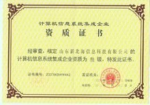 山東新北海信息科技 數(shù)據(jù)處理領(lǐng)域的創(chuàng)新與實(shí)踐